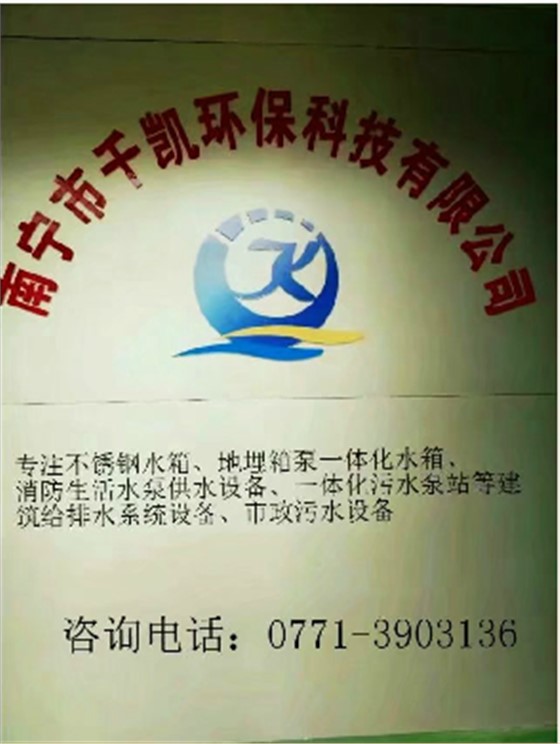千凱地埋式消防箱泵一體化供水水箱廠家公司