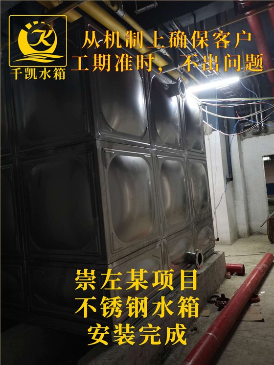 廣西地下室不銹鋼水箱