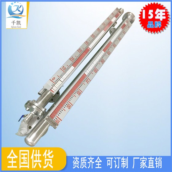 磁翻板液位計(jì)