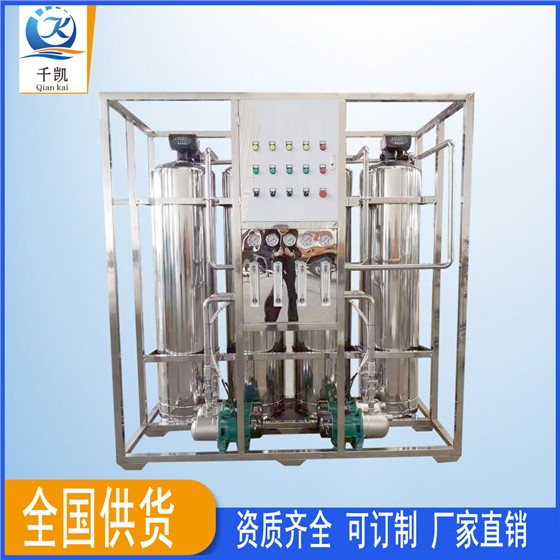 凈水設備