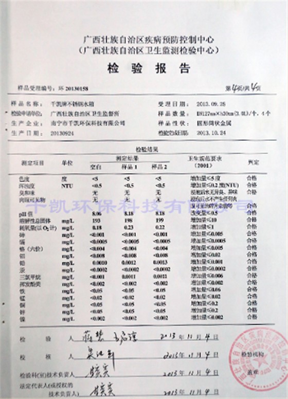 走進(jìn)千凱