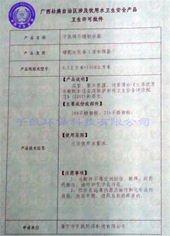 走進(jìn)千凱