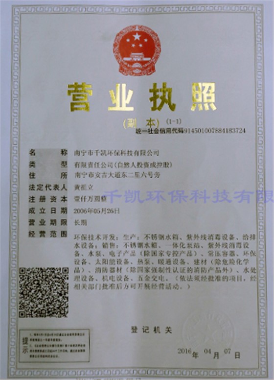 走進(jìn)千凱