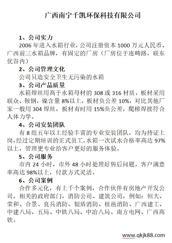 千凱不銹鋼水箱官網