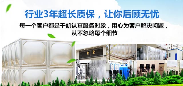 供水設備