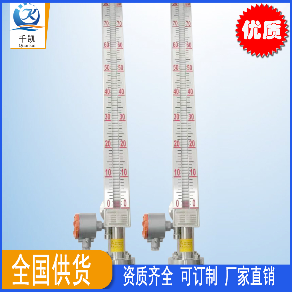 側(cè)裝遠(yuǎn)傳式磁翻板液位計(jì)