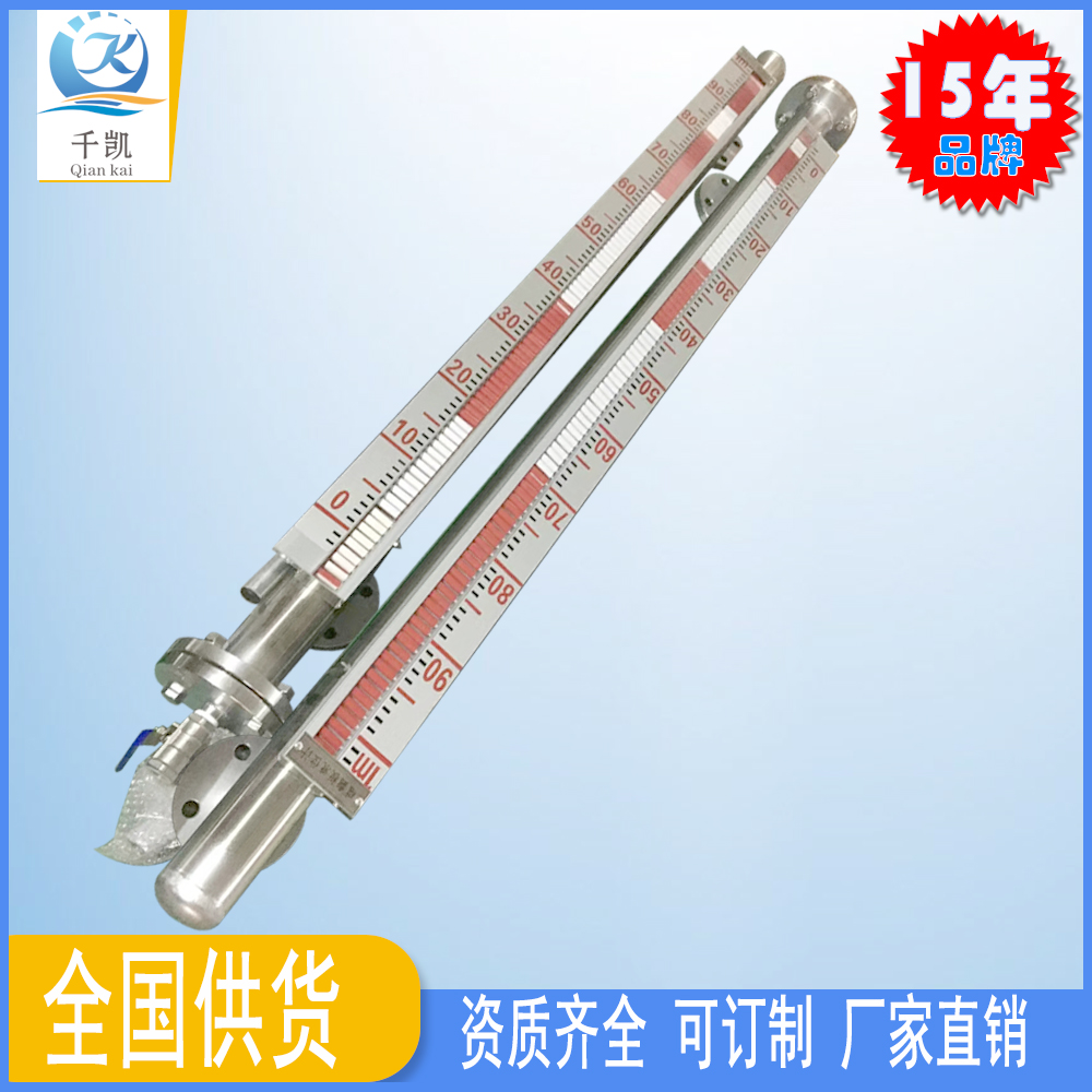 磁翻板液位計(jì)