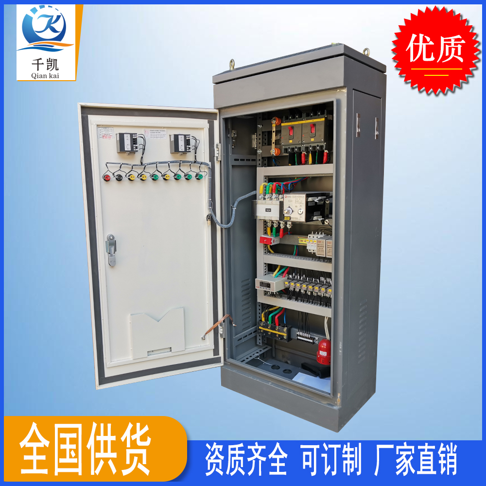 雙電源控制柜