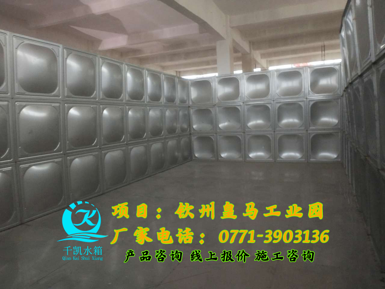欽州皇馬工業(yè)園不銹鋼水箱加壓泵項目