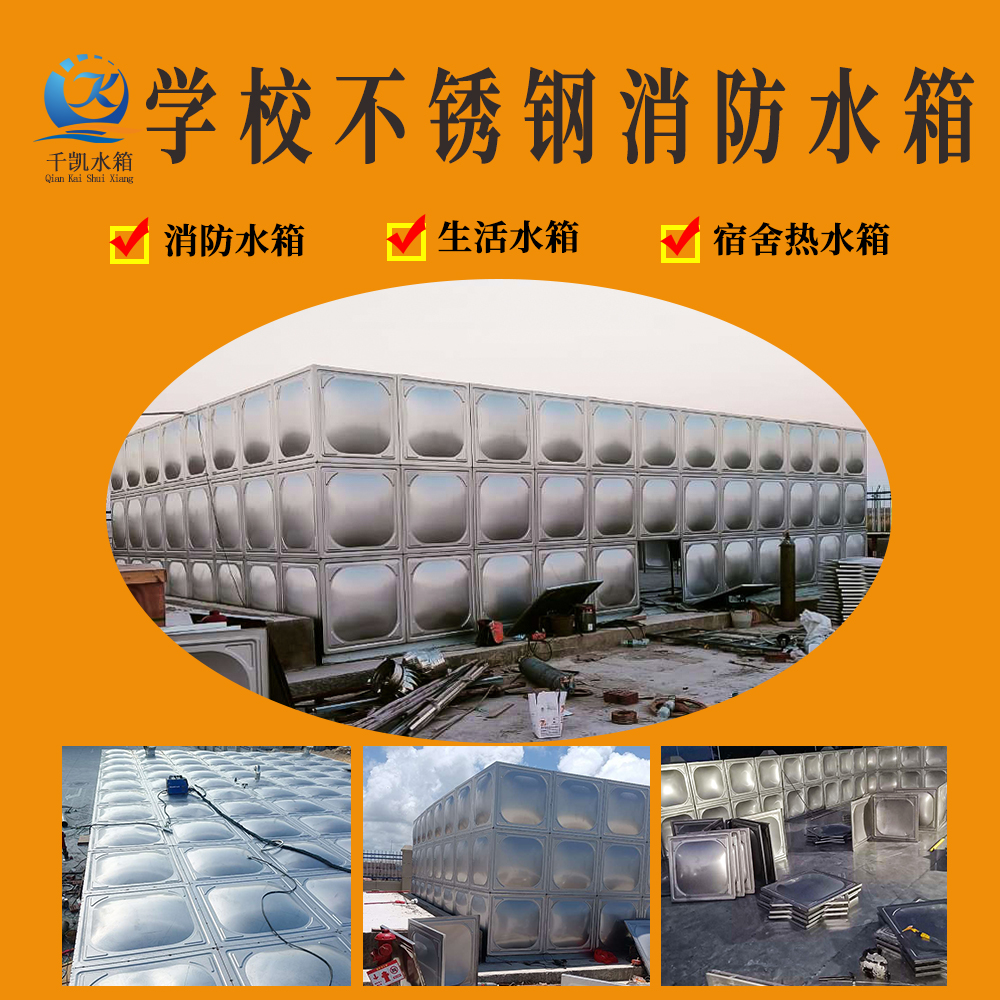 【巴馬高級(jí)中學(xué)消防用水水箱用了8年了沒(méi)有生銹，沒(méi)有壞過(guò)】